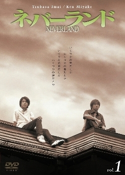 Серия 11 Дорама Неверленд / Neverland / ネバーランド