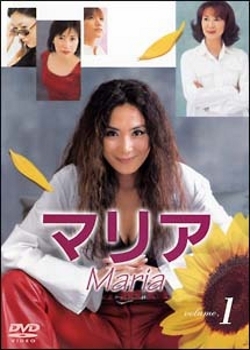 Серия 3 Дорама Мария / Maria / マリア