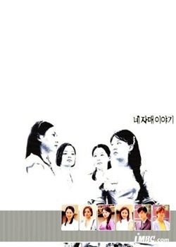 Серия 7 Дорама Четыре сестры / Four Sisters / 네 자매 이야기 / Ne Jamae Iyagi