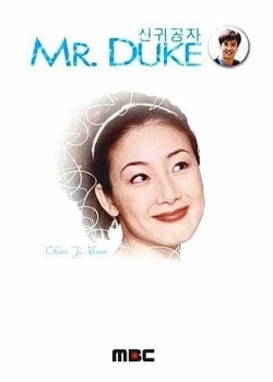 Серия 3 Дорама Мистер Дюк / Mr. Duke / 신귀공자 / Sin-gwi-gong-ja