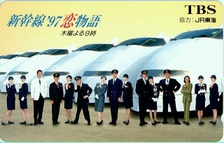 Серия 12 Дорама Синкансэн 97 / Shinkansen '97 Koi Monogatari / 新幹線'97恋物語