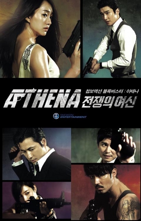 Серия 16 Дорама Афина: Богиня войны / Athena: Goddess of War / 아테나: 전쟁의 여신 / Athena: Jeonjaeng-ui Yeoshin