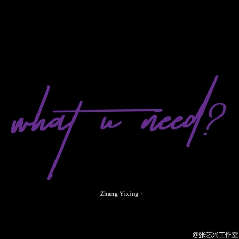 'what U need'
