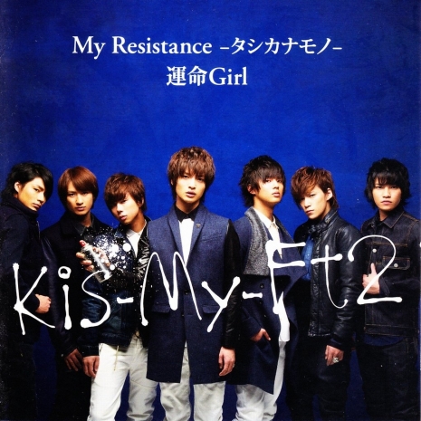 My Resistance (Tashika na Mono)/Unmei Girl