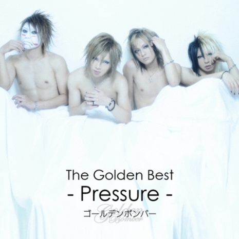 ゴールデンベスト〜Pressure〜