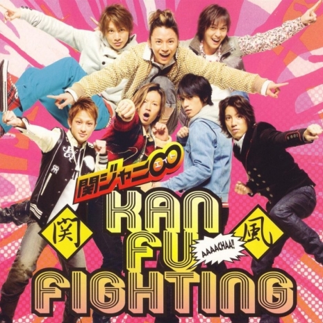 Kan Fu Fighting