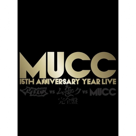 -MUCC 15th Anniversary year Live-「MUCC vs ムック vs MUCC」 Complete Edition