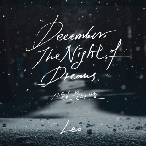 December, the Night of Dreams