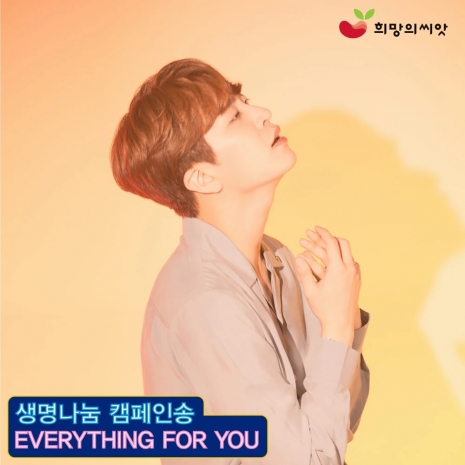 Everything For You