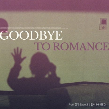 Goodbye To Romance (Kim Eana Project)