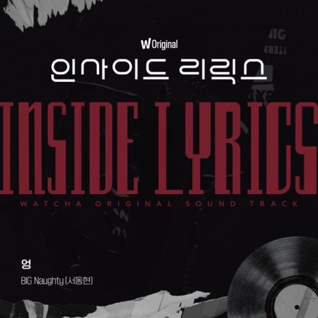 Watcha Original <Inside Lyrics> 'Ung'