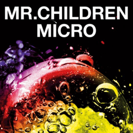 Mr.Children 2001-2005 &lt;micro&gt;
