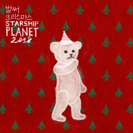 Christmas Time [Starship Planet]