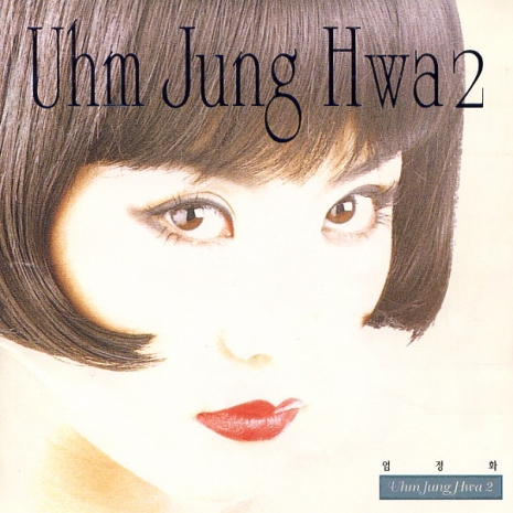 Uhm Jung Hwa 2