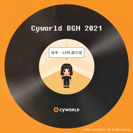 Cyworld BGM 2021 (Yuju)