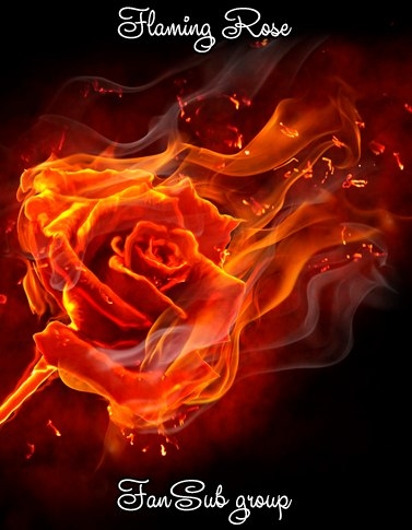 ФСГ Flaming Rose