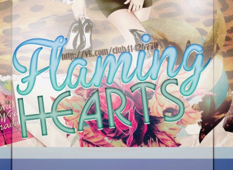 ФСГ Flaming Hearts