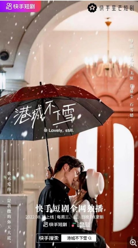 Серия 7 Дорама В Гонконге не идет снег / Lovely, Still  /  港城不下雪