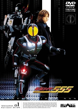 Серия 1 Дорама Камен Райдер Файз / Kamen Rider 555 / 仮面ライダー555