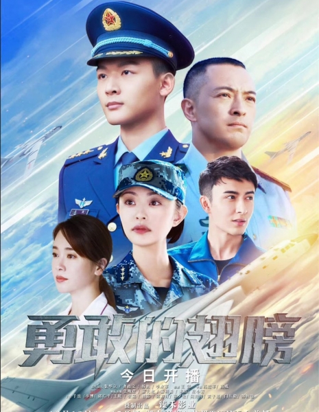 ВВС Китая / PLA Air Force /  勇敢的翅膀
