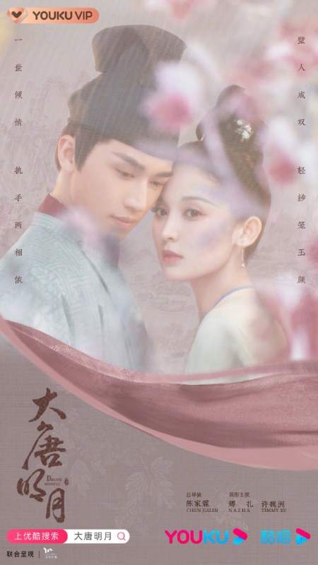 Дорама Вышивание сказки о любви / Weaving a Tale of Love /  风起霓裳 / Feng Qi Ni Chang