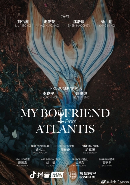 Дорама Мой парень из Атлантиды / My Boyfriend From Atlantis /  我的亚特兰蒂斯男友