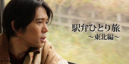 Серия 12 Дорама Одинокое путешествие / Ekiben Hitoritabi / 駅弁ひとり旅