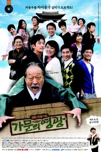 Серия 54 Дорама Честь семьи / Family's Honor / 가문의 영광 / Gamunui Yeonggwang