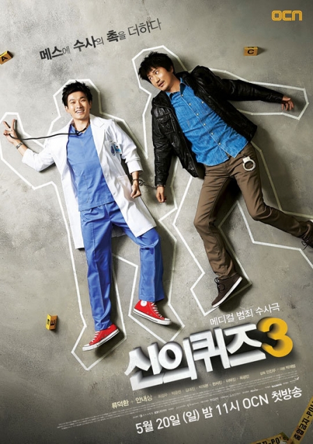 Han Jin Woo syndrome Дорама Загадки Бога Сезон 3 / God's Quiz Season 3 / 신의 퀴즈 / Shin-ui Quiz
