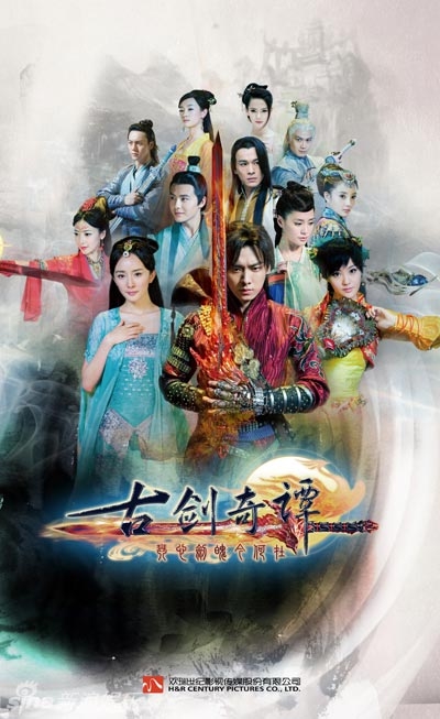 Серия 45 Дорама Легенда о древнем мече / Gu Jian Qi Tan / 古剑奇谭 / Gu Jian Qi Tan