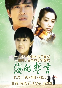 Серия 5 Дорама Обещание моря / Hai De Shi Yan / 海的誓言 / Hai De Shi Yan