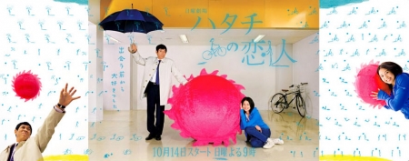 The first date Дорама 20-летний любовник / Hatachi no Koibito / ハタチの恋人