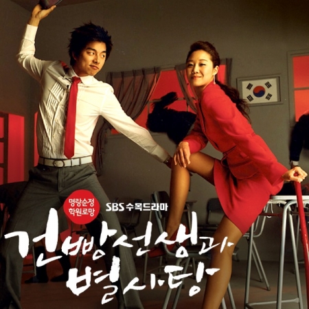 Серия 7 Дорама Мой любимый учитель / Hello My Teacher / 건빵선생과 별사탕 / Geon-bbang-seon-saeng-kwa Byeol-sa-tang