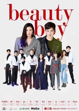 Серия 12 Дорама Красивый парень / Beauty Boy The Series /  Beauty Boy ผู้ชายขายสวย