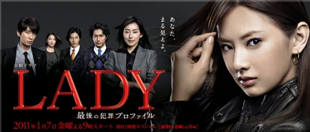 Дорама Леди: последняя перезагрузка / LADY~Saigo no Hanzai Profile~ /  LADY~The Last Criminal Profile~ / LADY～最後の犯罪プロファイル～