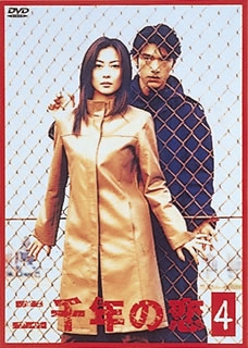 Дорама Любовь 2000 / Nisennen no Koi / 二千年の恋