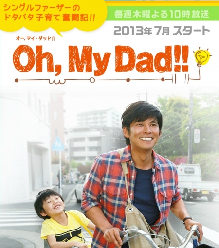 Серия 09 Дорама О! Папочка!! / Oh, My Dad!! / オー・マイダッド!!