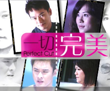 Идеальный надрез Сезон 2 / Perfect Cut Season 2 / 一切完美 / Yi Qie Wan Mei