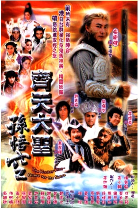 Серия 32 Дорама Король обезьян: В поисках Сутры / The Monkey King: Quest for the Sutra / 齊天大聖孫悟空 / Qi Tian Da Sheng Sun Wu Kong