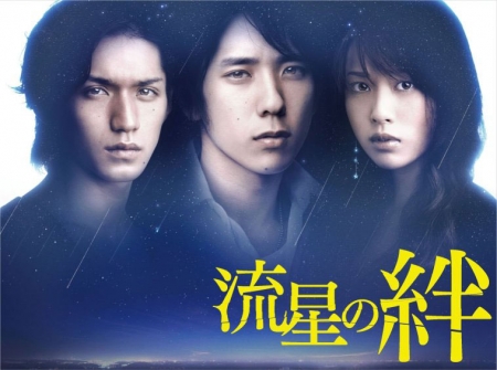 You Are the Perpetrator! The Fate of the 3 Siblings... A Tearful and Moving Final Episode! Дорама Узы Падающих Звёзд / Ryusei no Kizuna / 流星の絆