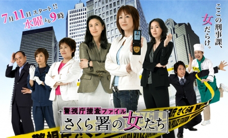 Серия 07 Дорама Женщины из полицейского участка / Sakurasho no Onnatachi / さくら署の女たち
