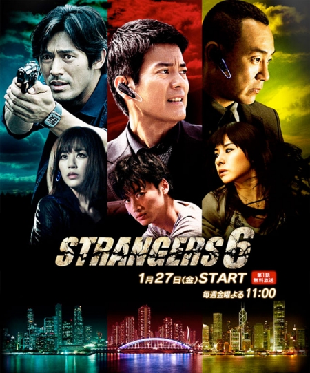 Дорама Strangers 6 / ストレンジェーズ ６/ 스트레인저 6 / Seuteureinjeo 6