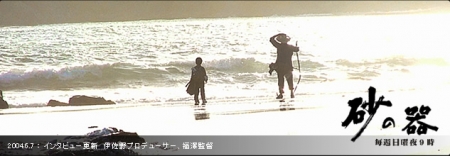 Finale: A fated reunion Дорама Сосуд песка / Suna no Utsuwa / 砂の器