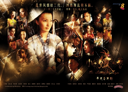 Дорама The Little Nyonya / 小娘惹 / Xiao Niang Re