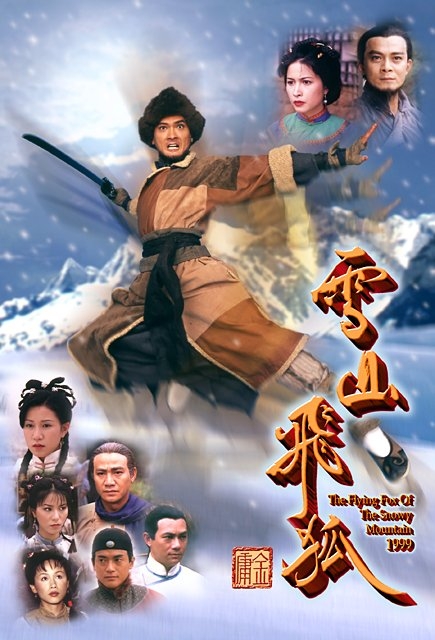 Дорама Летающий Лис со Снежных Гор 1999 / The Flying Fox of the Snowy Mountain 1999 / 雪山飛狐