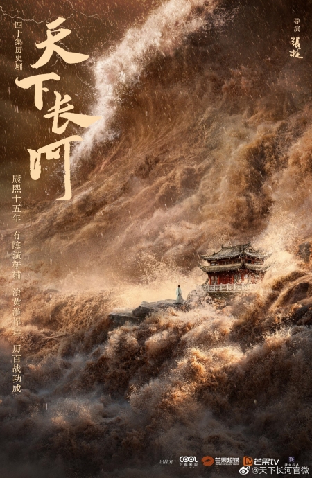 Серия 22 Дорама Длинная река / The Long River /  天下长河 / Tian Xia Chang He