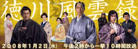 Фильм Восьмой сёгун / Tokugawa Fuunroku: Hachidai Shogun Yoshimune / 徳川風雲録 八代将軍吉宗
