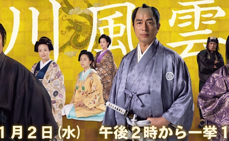 Восьмой сёгун / Tokugawa Fuunroku: Hachidai Shogun Yoshimune / 徳川風雲録 八代将軍吉宗