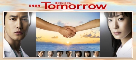 Tearful confession Дорама Завтра / Tomorrow (2008) / -陽はまたのぼる-
