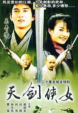 Серия 19 Дорама Прикосновение Дзень / Treasure Venture / 侠女闯天关 / Xian Nu (Nv) Chuang Tian